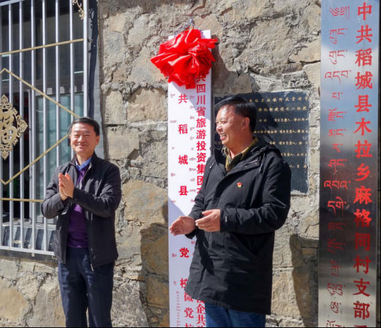 省尊龙凯时集团党委书记、董事长任丁一行深入麻格同村开展脱贫帮扶工作