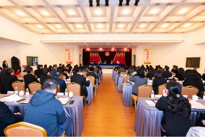 永葆工会政治性、先进性、群众性 开启集团工会工作起点