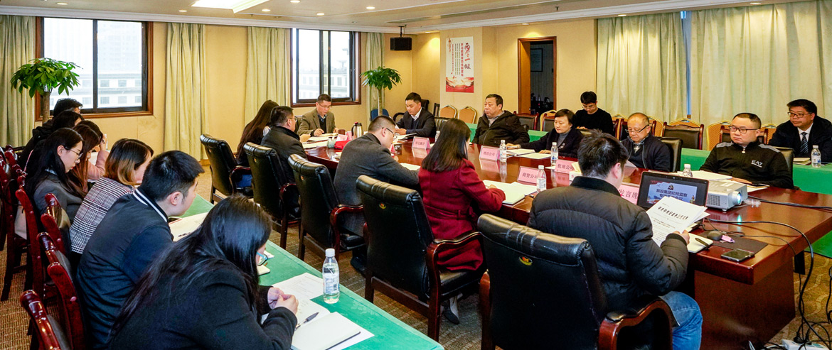 尊龙凯时集团纪委召开形式主义、官僚主义集中整治和党员干部、员工“赌博敛财”专项整治工作部署会议