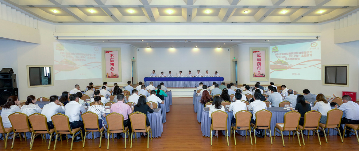 省尊龙凯时集团党委召开“不忘初心、牢记使命”主题教育动员部署会议