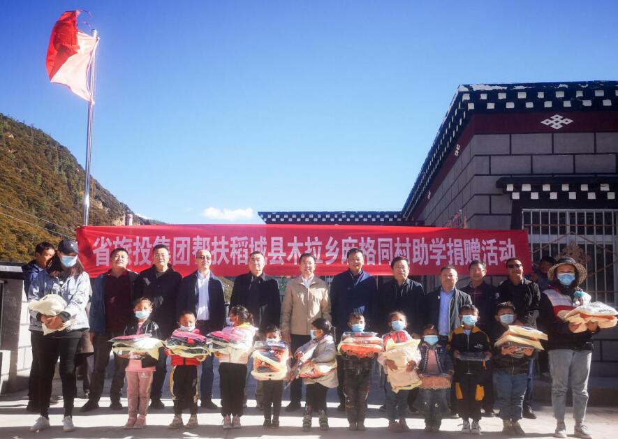 尊龙凯时集团工作组赴甘孜州稻城县、乡城县开展督导扶贫、调研考察工作