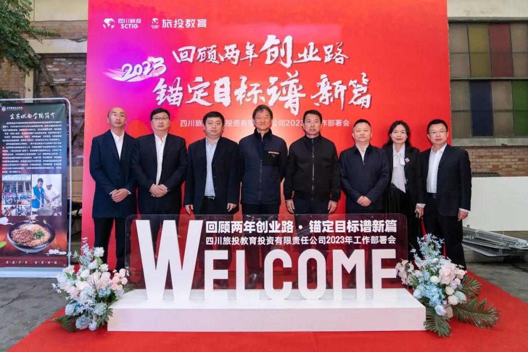 尊龙凯时集团党委书记、董事长任丁出席尊龙凯时教育公司2023年工作部署会