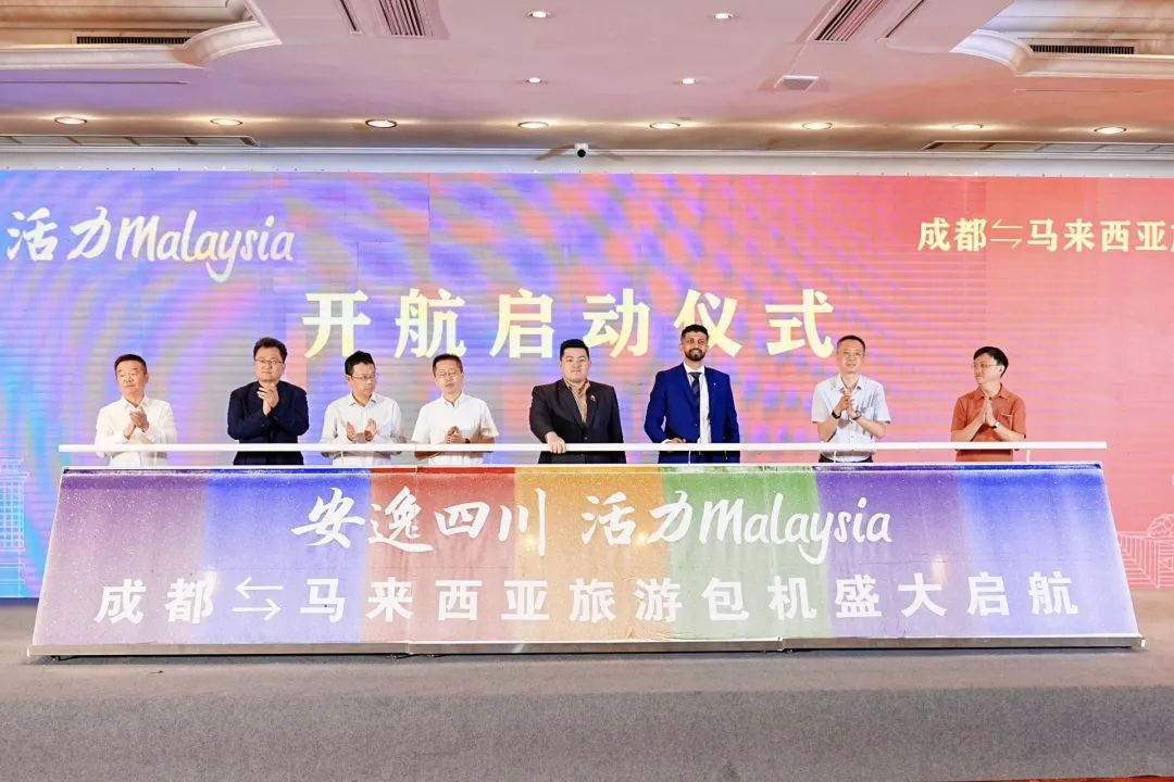 “安逸四川，活力Malaysia”成都 ? 马来西亚旅游包机盛大起航 四城直飞