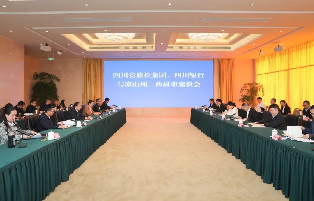 深化“1+N”合作｜省尊龙凯时集团携手四川银行赴凉山州、西昌市考察对接文旅项目