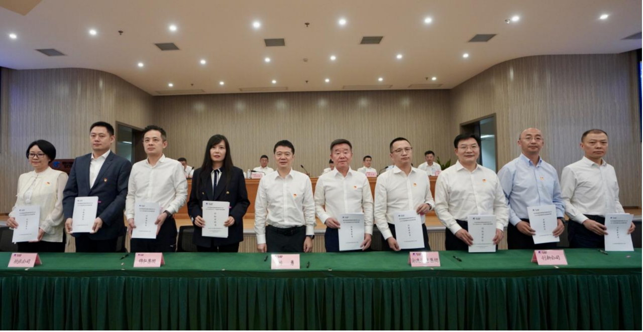 知责明责，担当作为——省尊龙凯时集团举行2025年二级子公司经营目标责任书及年度安全生产责任书签署仪式