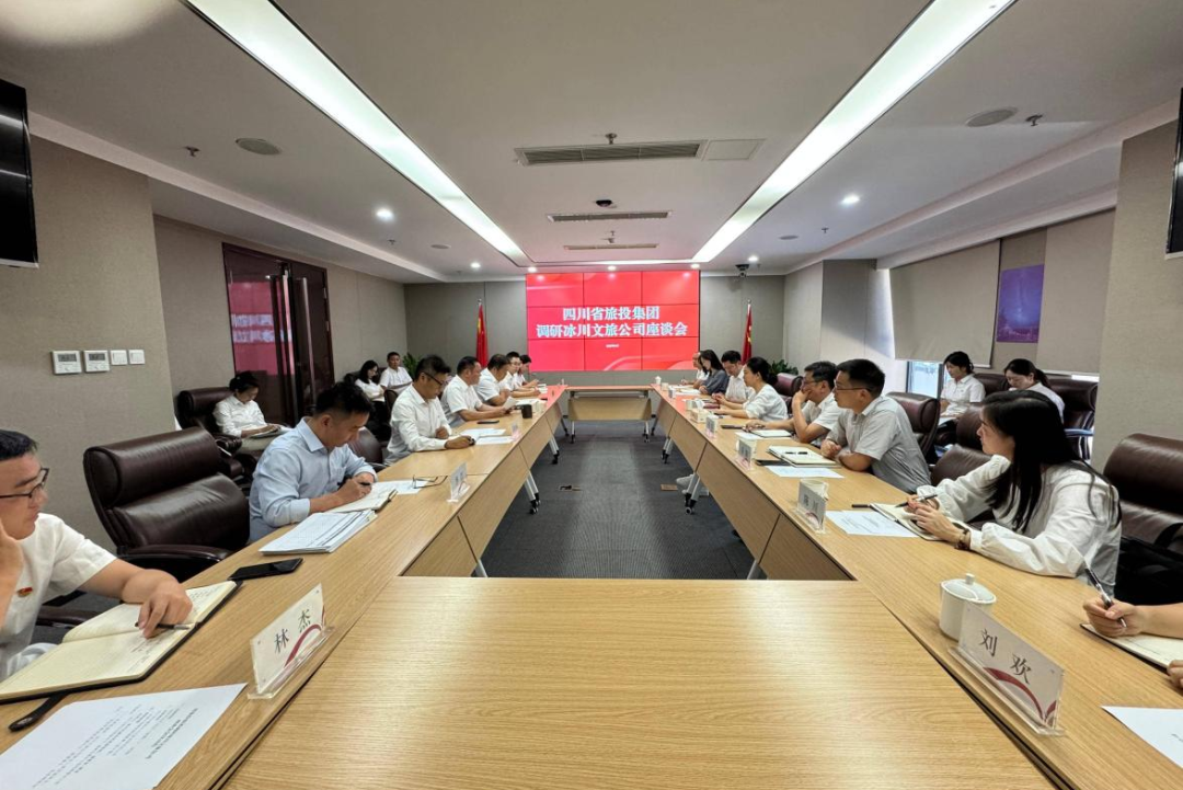 集团党委副书记、副董事长、总经理连华赴冰川文旅公司调研